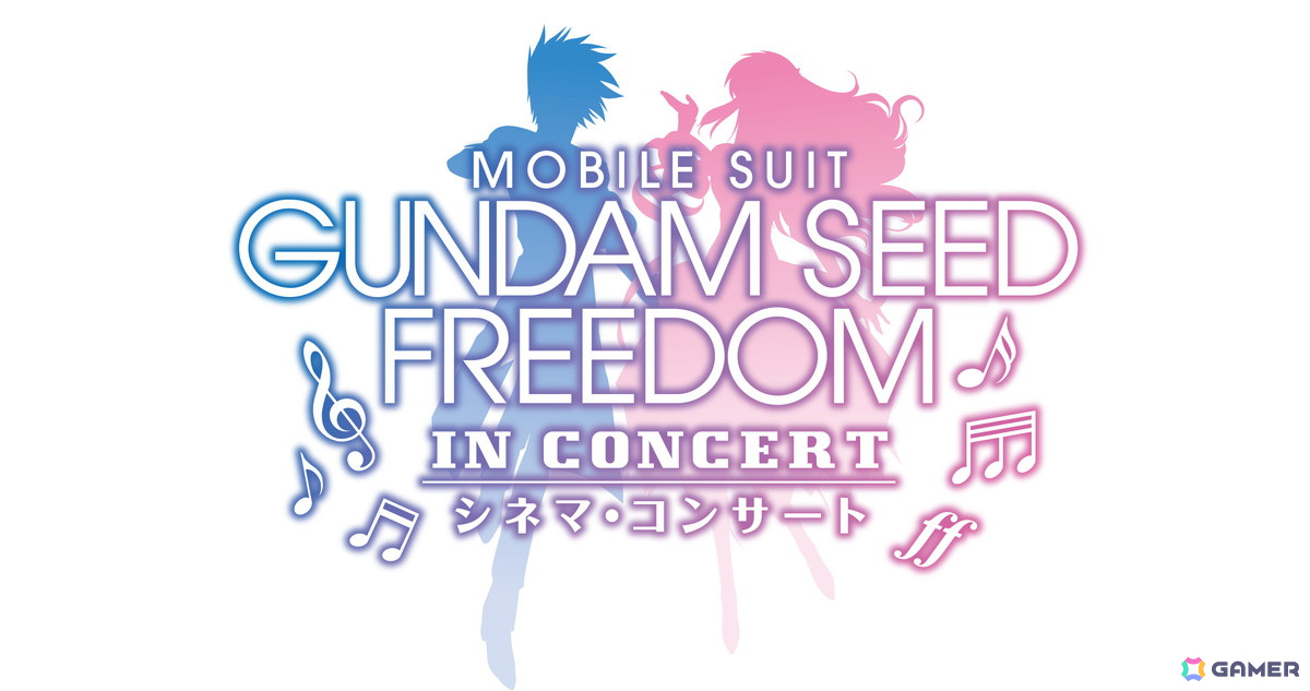 「機動戦士ガンダムSEED FREEDOM」ラクスがキラに作った料理などの場面写真が公開!週替わり入場者プレゼント第16弾は特製フォトカードセットの画像