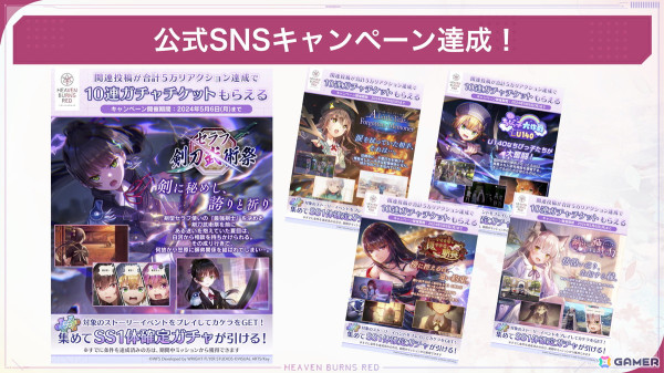「ヘブバン」1日1回無料で引ける「ゴールデンウィークログインガチャ」が開催！雷属性の3スタイルがピックアップされたガチャもの画像3