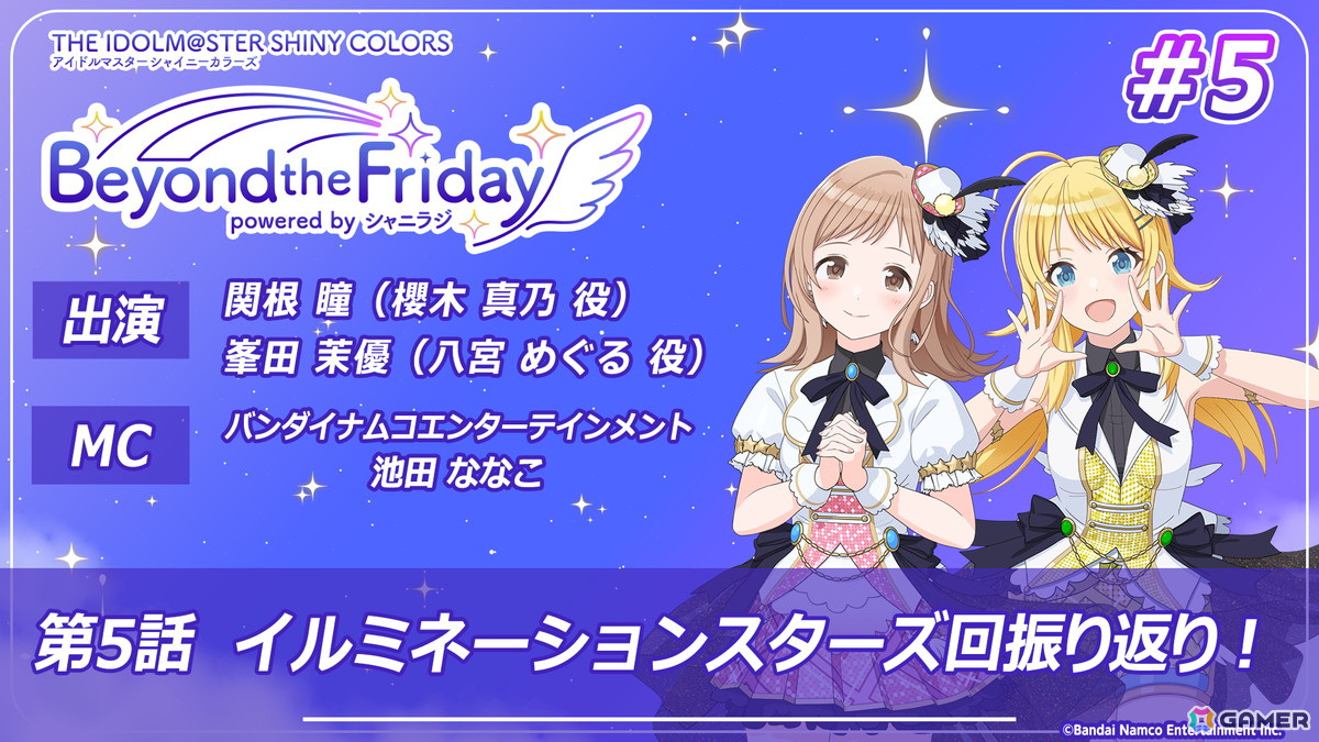 アニメ「アイドルマスター シャイニーカラーズ」第6話「今のすべてを」のあらすじと場面写真が公開!の画像