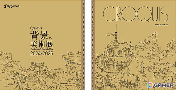 「Cygames背景美術展 2024-2025」ジオラマ、タッチパネルでの展示に注目！グッズ情報もの画像7