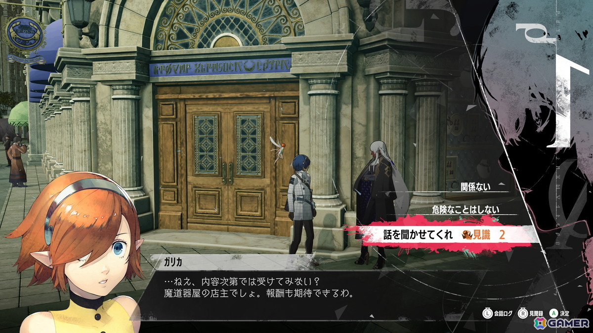 「メタファー：リファンタジオ」コマンドバトルの進化系「ファスト＆スクワッド」や世界を巡る旅を彩るさまざまな要素を紹介！の画像33