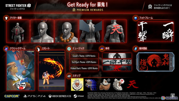 「ストリートファイター6」で「Get Ready for 豪鬼!」ファイティングパスが配信中!スペシャルイベント「GIANT ATTACK」を開催予定の画像
