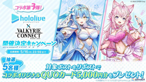 「ヴァルキリーコネクト」で「ホロライブ」の雪花ラミィさん、博衣こよりさんとのコラボイベントが5月17日より開催！の画像2