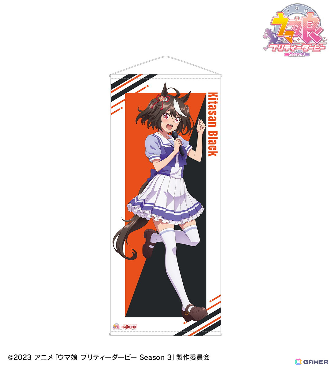 ※画像は「ROUND1コラボ BIGタペストリー キタサンブラック」を使用しております。