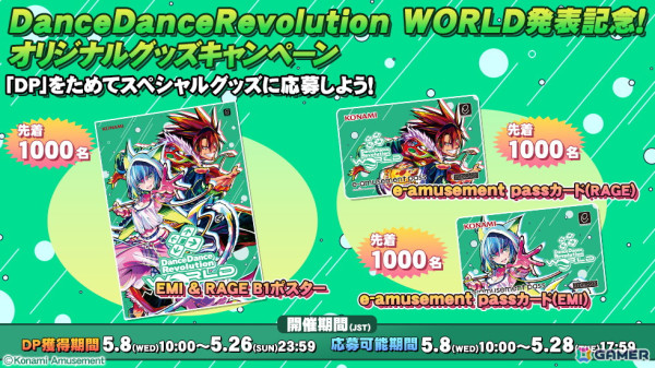 「ダンレボ」最新作「DanceDanceRevolution WORLD」が発表！ティザーサイトが公開の画像2