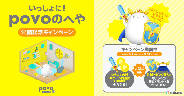 生成AI搭載キャラクターとの会話や着せ替えが楽しめる「いっしょに！povoのへや」がpovo2.0アプリにて公開の画像1