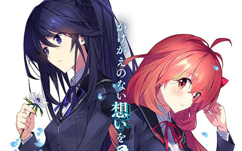 「メモリーズオフ 双想 ～Not always true～」ささきむつみ氏によるキービジュアル、キャラクター、ストーリーなどの続報が公開！