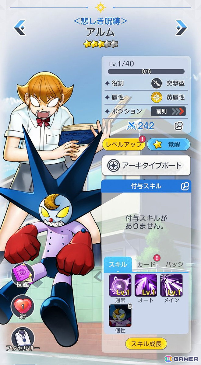 「金色のガッシュベル!! 永遠の絆の仲間たち」新キャラクター「＜悲しき呪縛＞アルム」が登場！「カサブタ performed by OxT」のフルバージョンもの画像1