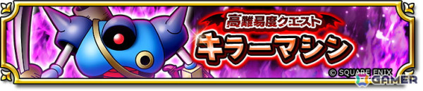 「ドラゴンクエスト　チャンピオンズ」で「王家の遺産」後編が開催！「地鳴りの短剣」が登場するふくびきもの画像6