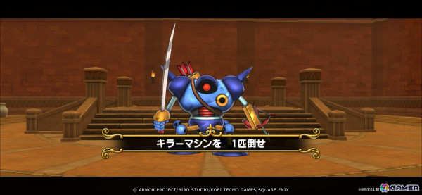 「ドラゴンクエスト　チャンピオンズ」で「王家の遺産」後編が開催！「地鳴りの短剣」が登場するふくびきもの画像7