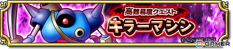 「ドラゴンクエスト　チャンピオンズ」で「王家の遺産」後編が開催！「地鳴りの短剣」が登場するふくびきもの画像