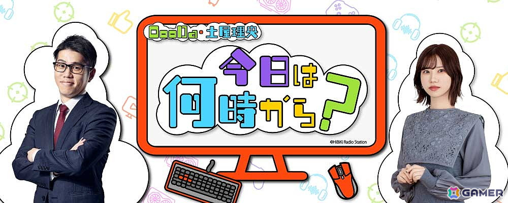 新感覚e-sports入門ラジオ番組「OooDa・土屋李央 今日は何時から？」が