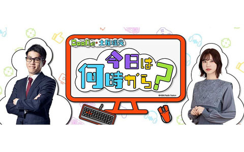 新感覚e-sports入門ラジオ番組「OooDa・土屋李央 今日は何時から？」が5月16日より響-HiBiKi Radio Station-で配信！