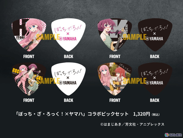 「ぼっち・ざ・ろっく！×ヤマハ Re:Collab」が6月7日より開催！ヤマハ初の公式コラボ商品の販売や店舗ジャックを実施の画像4