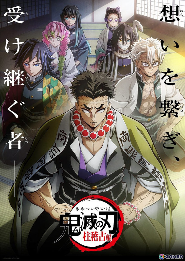 「白猫プロジェクト」とアニメ「鬼滅の刃」のコラボ第3弾が5月13日より開催！悲鳴嶼行冥、甘露寺蜜璃、時透無一郎、伊黒小芭内、不死川実弥が新たに登場の画像3