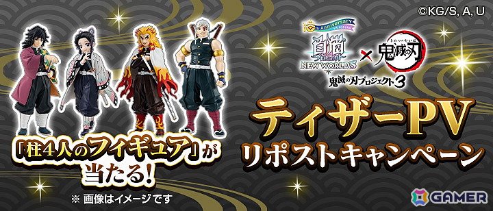 「白猫プロジェクト」とアニメ「鬼滅の刃」のコラボ第3弾が5月13日より開催!悲鳴嶼行冥、甘露寺蜜璃、時透無一郎、伊黒小芭内、不死川実弥が新たに登場の画像