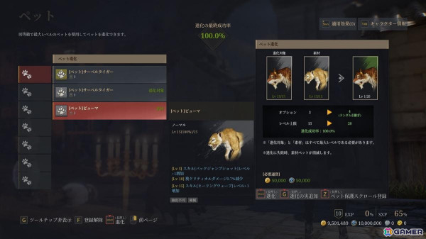 MMORPG「BLESS UNLEASHED」のPmang版を先行体験！アドバンス武器とペットシステムで遊びやすくより楽しくの画像11