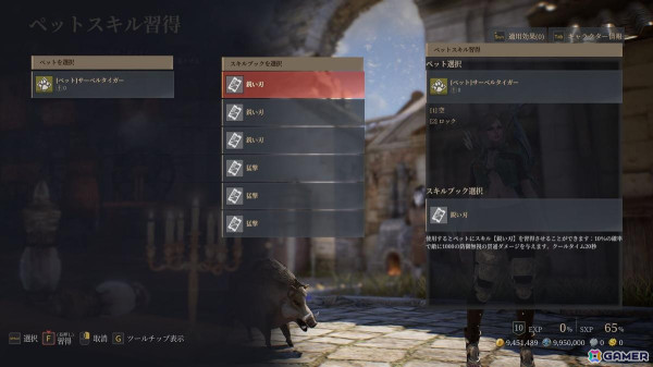 MMORPG「BLESS UNLEASHED」のPmang版を先行体験！アドバンス武器とペットシステムで遊びやすくより楽しくの画像12