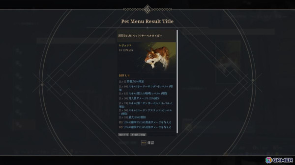 MMORPG「BLESS UNLEASHED」のPmang版を先行体験！アドバンス武器とペットシステムで遊びやすくより楽しくの画像13
