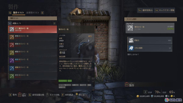 MMORPG「BLESS UNLEASHED」のPmang版を先行体験！アドバンス武器とペットシステムで遊びやすくより楽しくの画像2