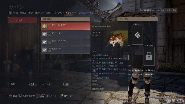 MMORPG「BLESS UNLEASHED」のPmang版を先行体験！アドバンス武器とペットシステムで遊びやすくより楽しくの画像8