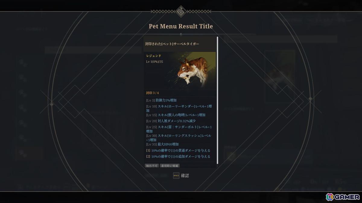 MMORPG「BLESS UNLEASHED」のPmang版を先行体験！アドバンス武器とペットシステムで遊びやすくより楽しくの画像