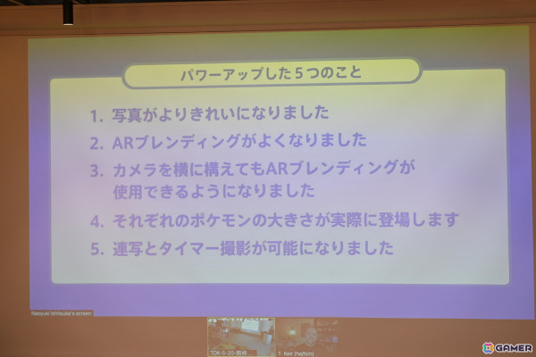 「Pokémon GO」GOスナップショットが誰でも簡単に楽しい写真を撮れるカメラへアップデート！ARフォトグラファーに向けた機能もの画像12