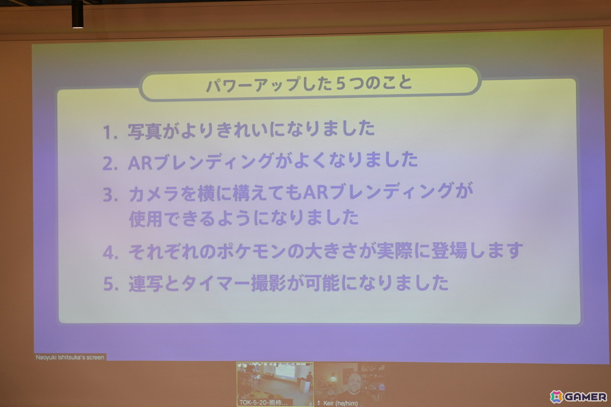 「Pokémon GO」GOスナップショットが誰でも簡単に楽しい写真を撮れるカメラへアップデート！ARフォトグラファーに向けた機能もの画像12