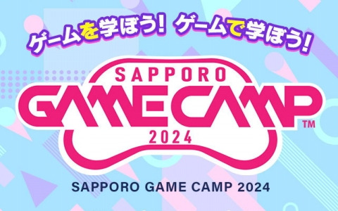 札幌のゲーム開発企業が集結する道内最大級のゲーム開発イベント「Sapporo Game Camp 2024」が10月11日より開催！