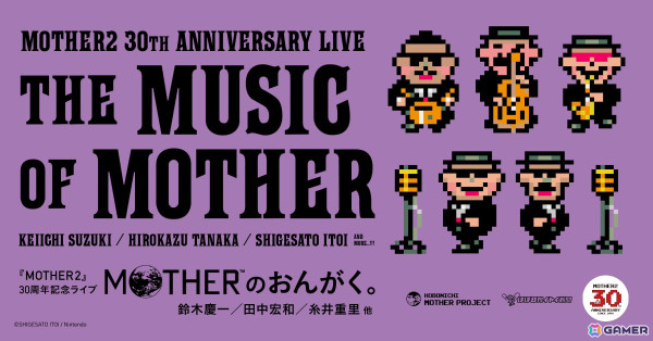 RPG「MOTHER2」の30周年記念ライブ「MOTHERのおんがく。」が6月22日に配信限定で開催！の画像1