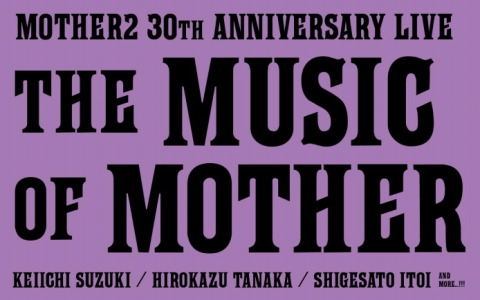 RPG「MOTHER2」の30周年記念ライブ「MOTHERのおんがく。」が6月22日に配信限定で開催！