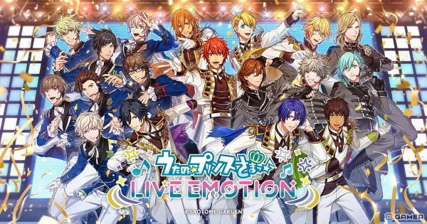 「うたの☆プリンスさまっ♪ LIVE EMOTION」のリリース日が6月12日に決定！事前予約受付もスタートの画像1