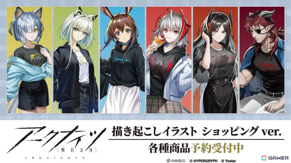 「アークナイツ」ショッピングver.の描き起こしイラストを用いたグッズがAMNIBUSで登場！の画像1