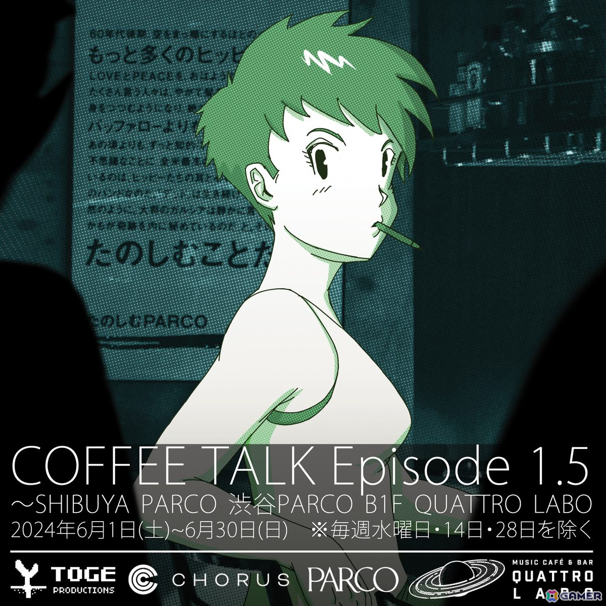 コーヒートーク」の世界観を再現したCafe＆POP UP SHOP「COFFEE TALK
