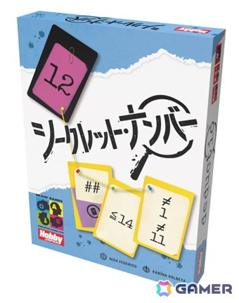 ヒントを元に相手の数字を当てる算数推理ゲーム「シークレット・ナンバー」日本語版が5月下旬に発売！の画像1
