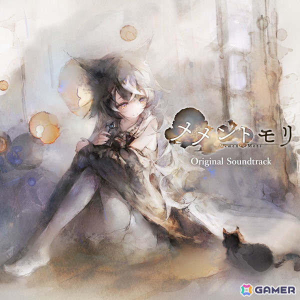 「メメントモリ」のゲーム内BGMをリマスタリングして収録したオリジナルサウンドトラックがデジタルリリース！の画像1