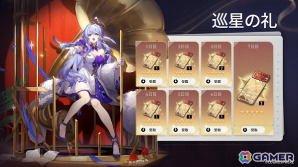 「崩壊：スターレイル」限定星5キャラ「ロビン」のピックアップがスタート！開拓クエスト「愚者は二度ベルを鳴らす」もの画像7