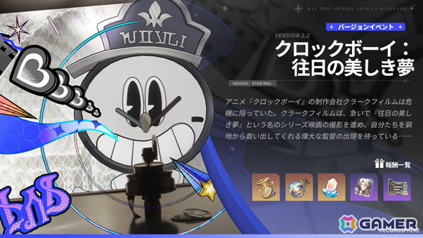 崩壊：スターレイル」限定星5キャラ「ロビン」のピックアップが