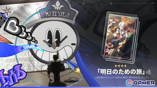 「崩壊：スターレイル」限定星5キャラ「ロビン」のピックアップがスタート！開拓クエスト「愚者は二度ベルを鳴らす」もの画像