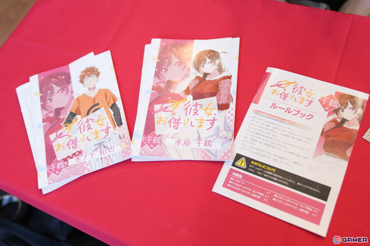 アニメ「彼女、お借りします」のキャラクターになりきってデートを満喫!マーダーミステリー「ときめきミステリー」の先行体験イベントをレポートの画像