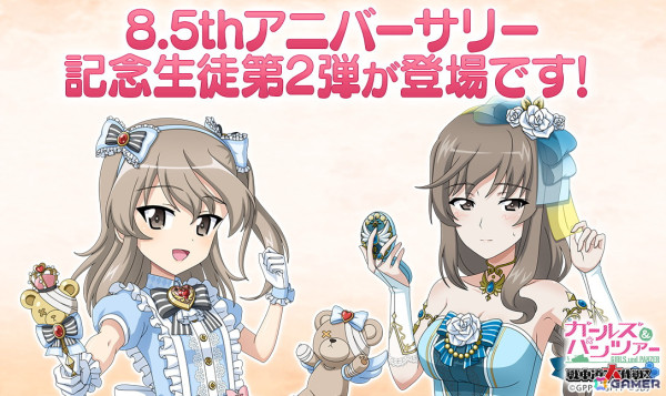 「ガールズ＆パンツァー 戦車道大作戦！」8.5アニバーサリー生徒第2弾で島田愛里寿と島田千代が登場！の画像1
