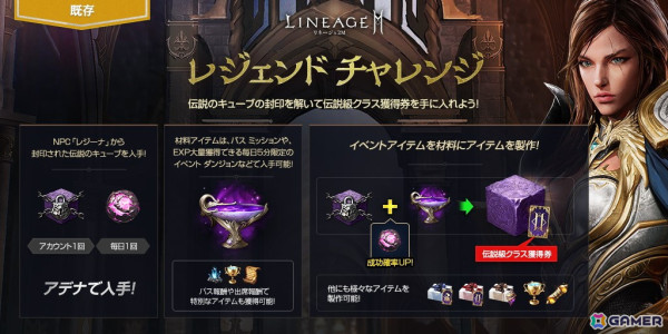 「リネージュ2M」弱体化能力とスタン耐性の強化を行う「チェーンソード」のスキルケアが実施！新コンテンツ「サーバー侵攻戦」もの画像4