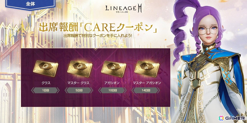 「リネージュ2M」弱体化能力とスタン耐性の強化を行う「チェーンソード」のスキルケアが実施！新コンテンツ「サーバー侵攻戦」もの画像