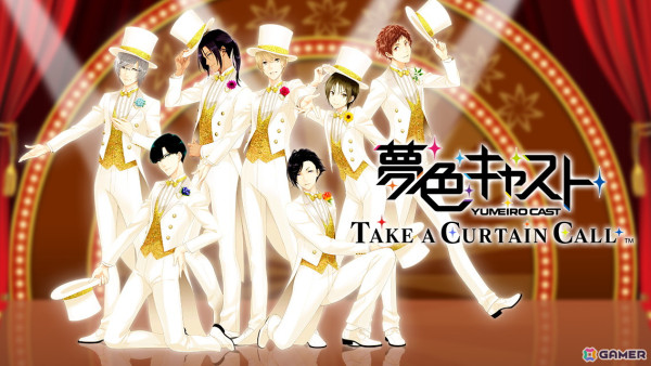 アーカイブアプリ「夢色キャスト TAKE A CURTAIN CALL」が9月29日に配信！10周年に向けて新規楽曲や描き下ろしビジュアルも制作中の画像1