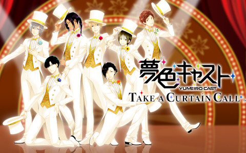 アーカイブアプリ「夢色キャスト TAKE A CURTAIN CALL」が9月29日に配信！10周年に向けて新規楽曲や描き下ろしビジュアルも制作中