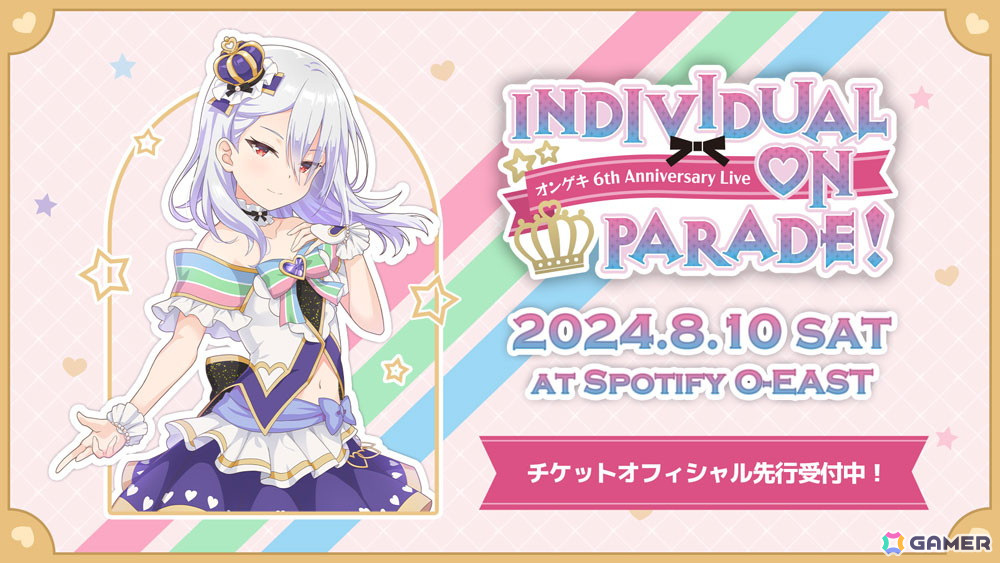 オンゲキ 6th Anniversary Live ～Individual on parade!～」が8