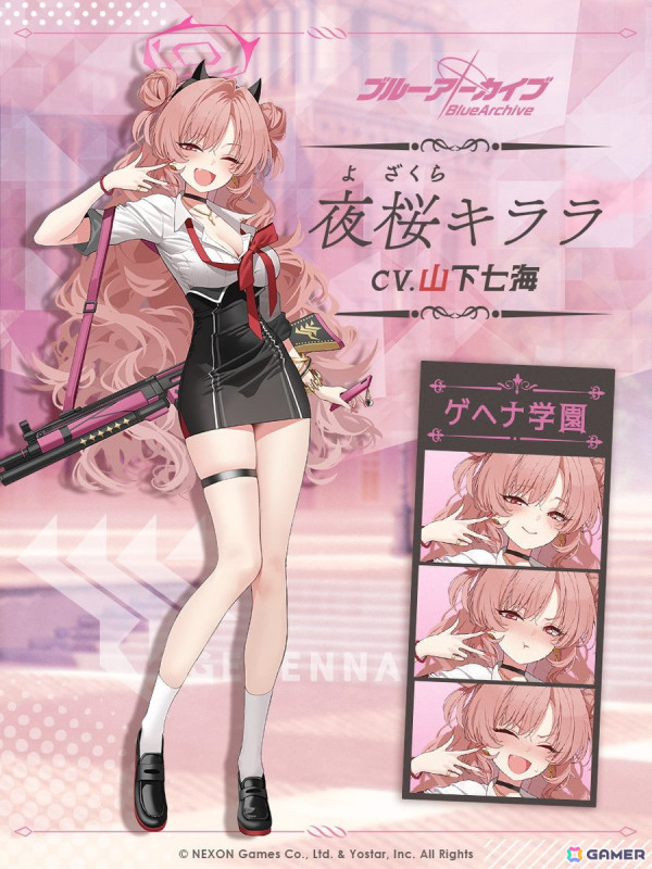「ブルアカ」で★3「キララ」のピックアップ募集が開催！ミニストーリー「キララとエリカのキラキラな日」も追加の画像5