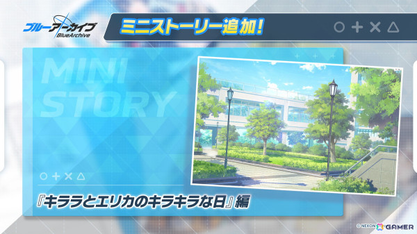 「ブルアカ」で★3「キララ」のピックアップ募集が開催！ミニストーリー「キララとエリカのキラキラな日」も追加の画像9