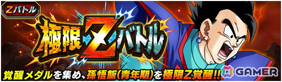 「ドラゴンボールZ ドッカンバトル」で悟飯・悟空・悟天の日キャンペーンが開催！特別ミッションでは「劇戦の書 孫家の巻」が手に入るの画像9