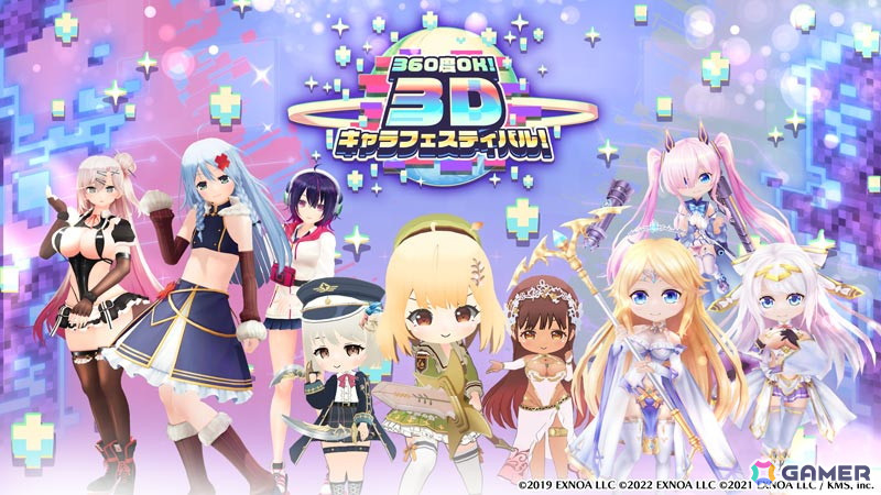 「宝石姫Reincarnation」で「天啓パラドクス」「デタリキZ」との合同コラボイベントが開催！ナディラなどが登場するコラボガチャもの画像